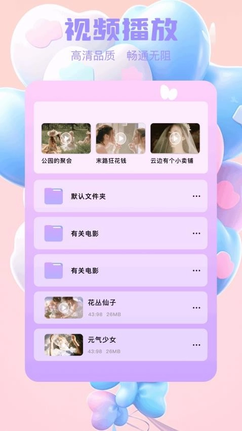 小柠檬播放器免费版下载