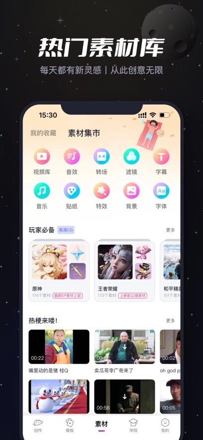 必剪免费  安卓版图2