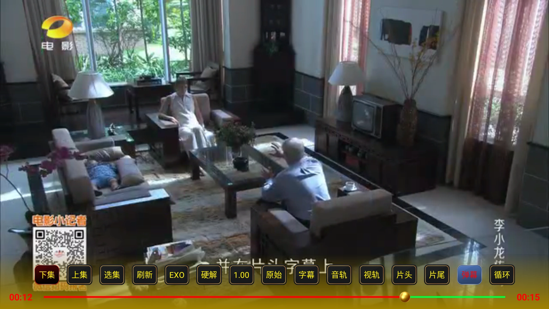 花前月下tv电视盒子最新版图4