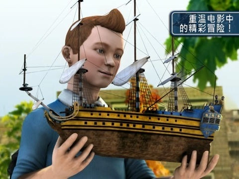 丁丁历险记直装版(3)