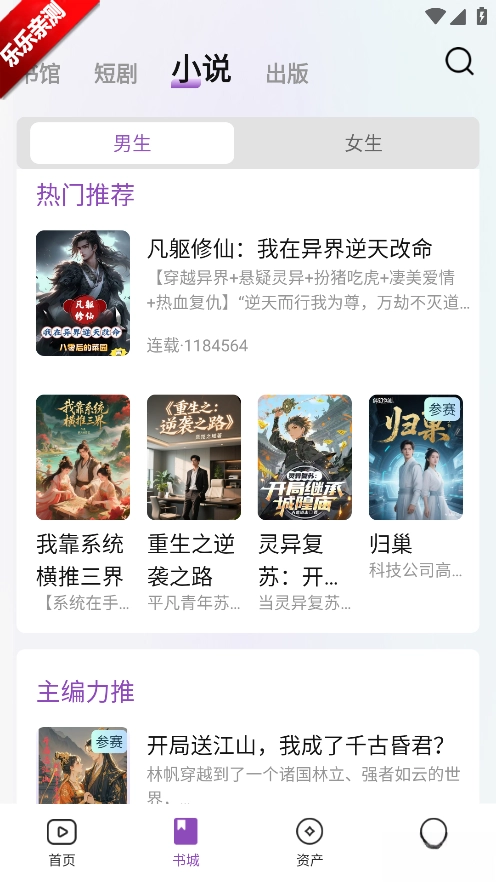 锚豆阅读手机版图2