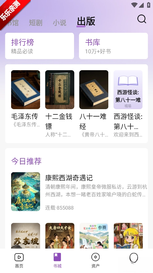 锚豆阅读手机版图1