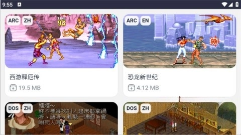 Emu666游戏盒图2