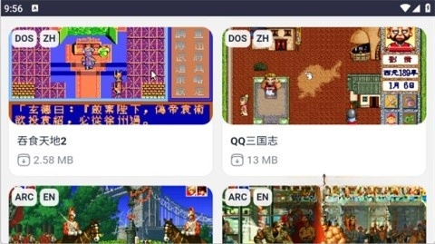 Emu666游戏盒图1