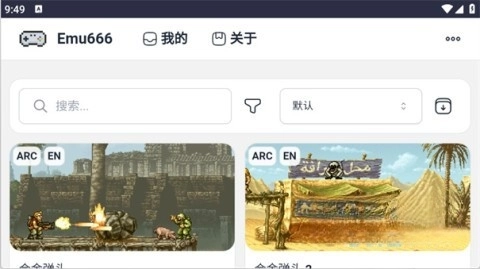 Emu666游戏盒图4