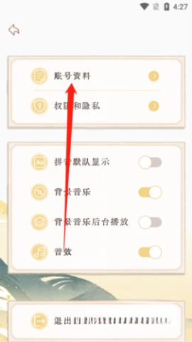 长相思古诗软件图3