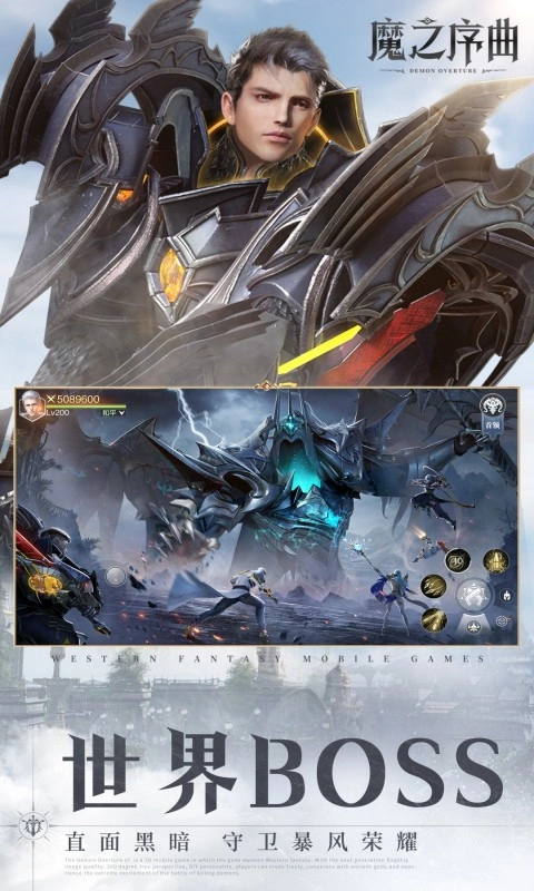 魔之序曲折
