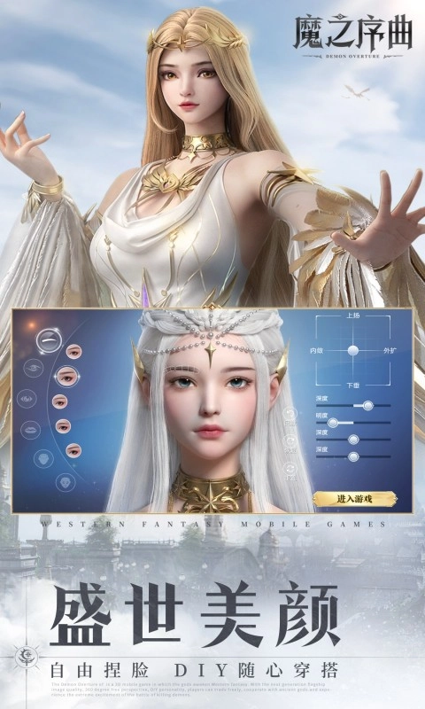 魔之序曲折