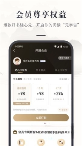 咪咕云书店