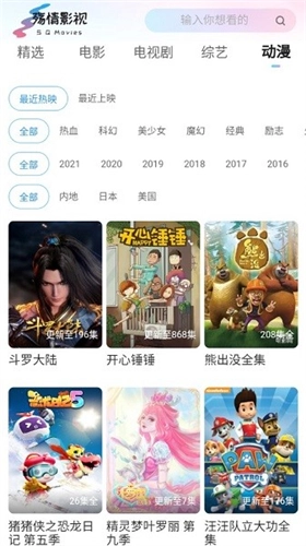 殇情影院免费观看电视剧