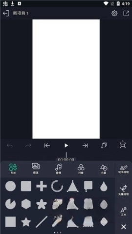 am剪辑软件秋风版图1