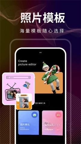 光影修图官网版下载