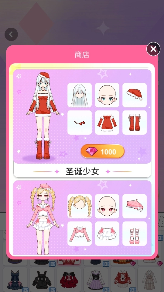 超级爱豆造型师游戏