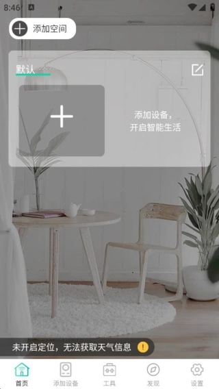 WIFI空调遥控器完整版下载