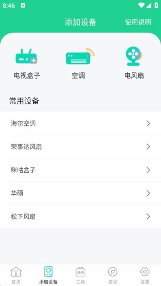 WIFI空调遥控器完整版下载
