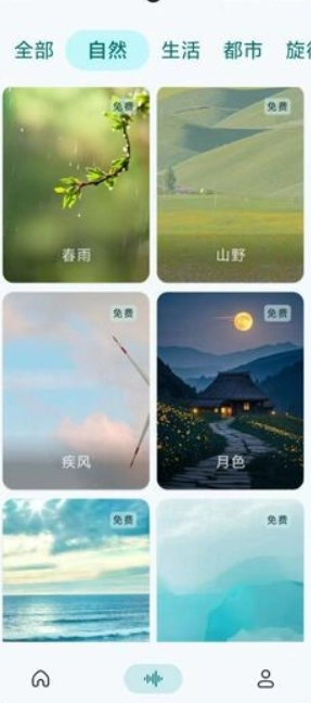 靜境白噪音安卓版安裝包下載