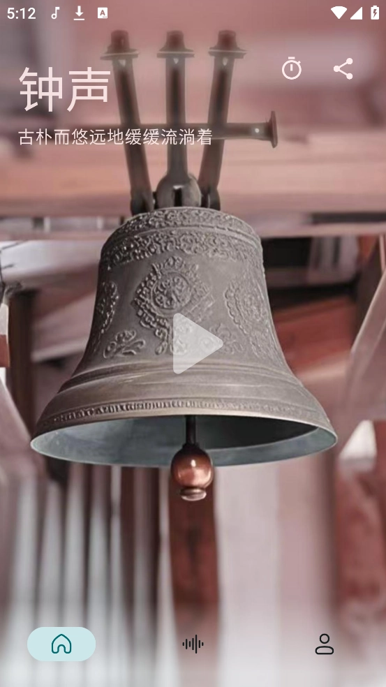 靜境白噪音安卓版安裝包下載