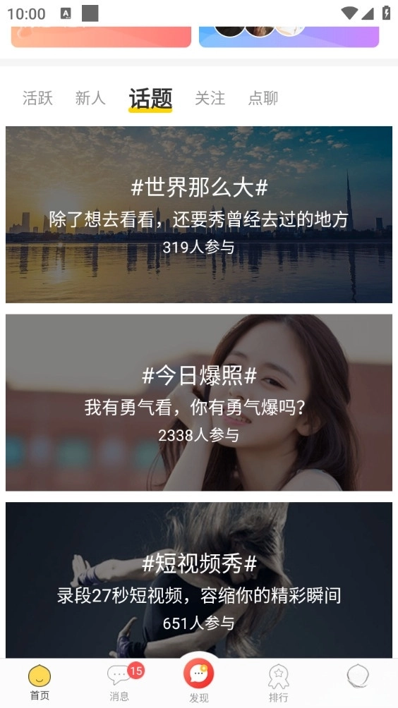 十点聊天