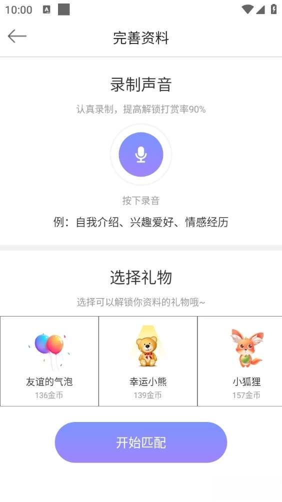 十点聊天