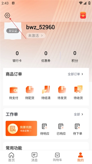 寶物志正式版下載