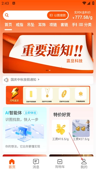 寶物志正式版下載