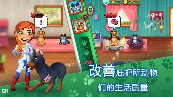 凯尔丝医生艾米的宠物诊所安卓版图3
