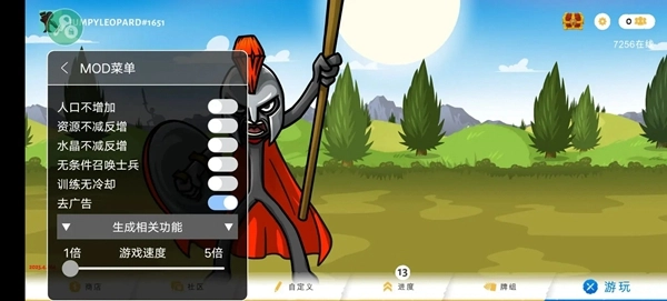 火柴人战争遗产3  安卓版