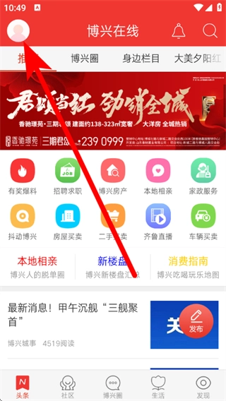 博兴在线最新版下载