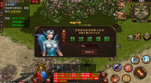 上古雷霆安装下载