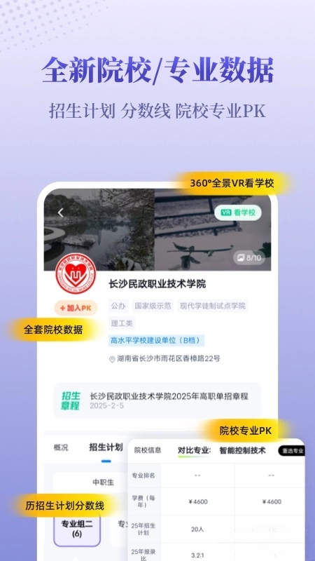 备考通-图4