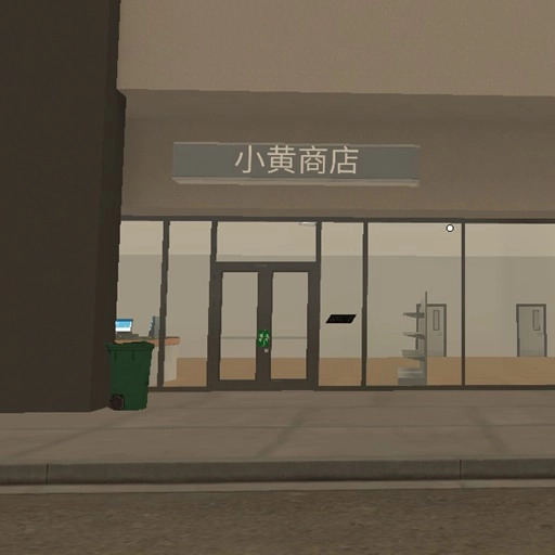 开店生活模拟游戏