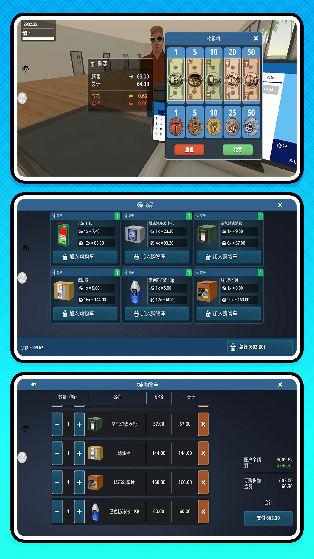 游戏截图