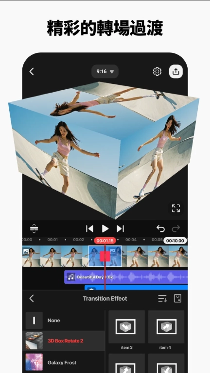 KineMaster免费安装-图4