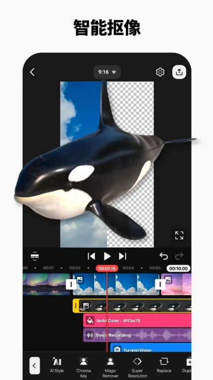 KineMaster免费安装-图5