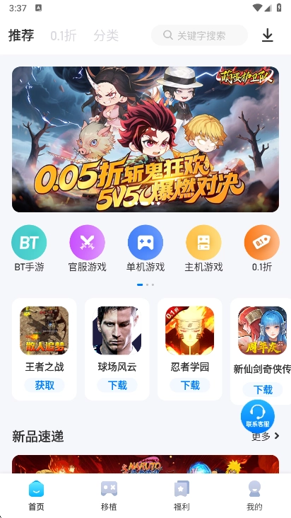 爱吾游戏厅旧版图4