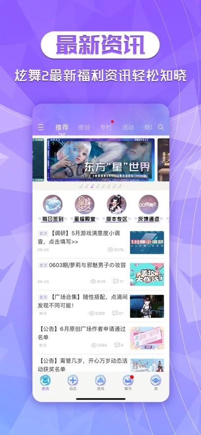 炫舞2助手  安卓版图3