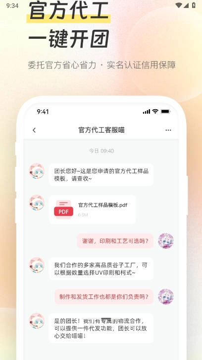 次元集市最新版