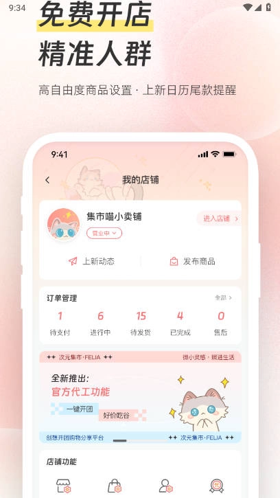 次元集市最新版