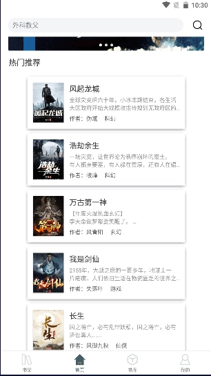 小书阁免费小说去广告版