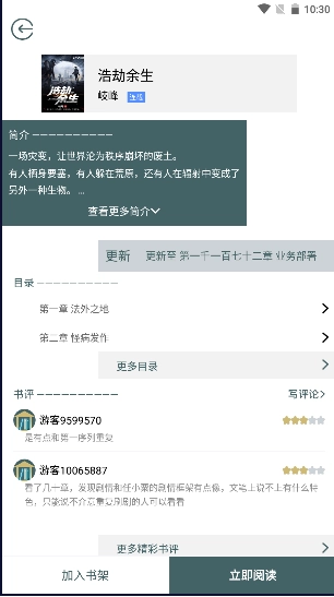 小书阁免费小说去广告版