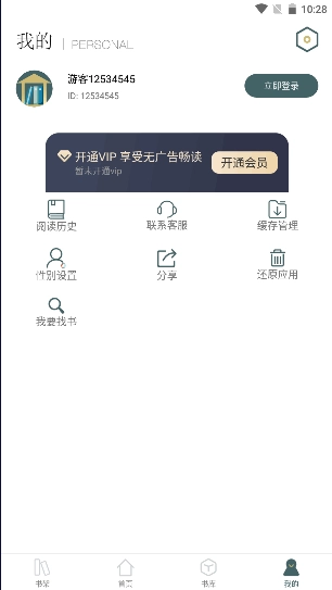 小书阁免费小说去广告版
