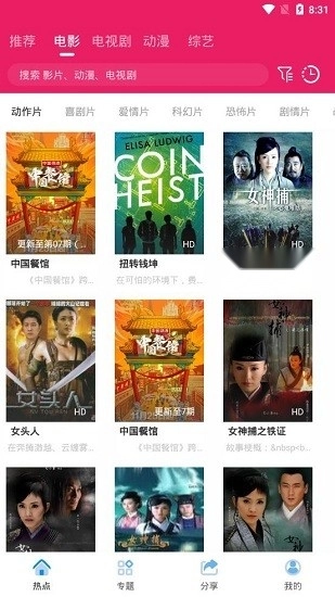 追剧达人免费2026正版图1