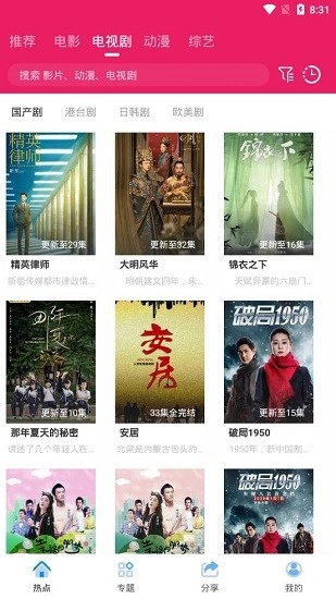 追剧达人免费2026正版图2