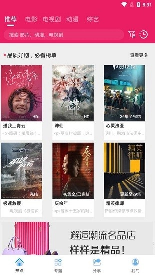 追剧达人免费2026正版图4