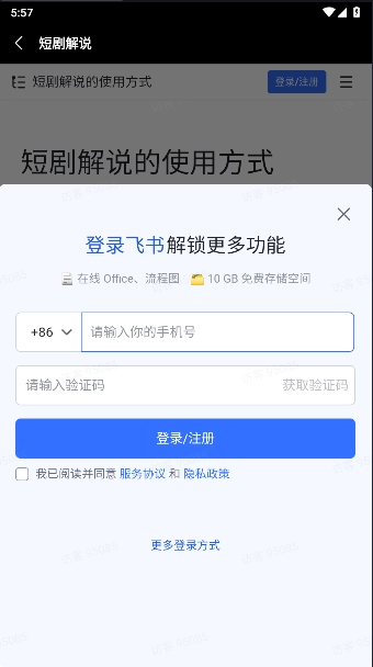 剧推推软件免费版图4