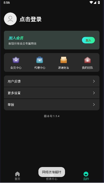剧推推软件免费版图1