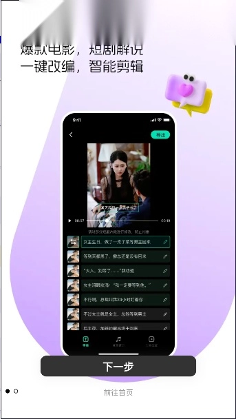 剧推推软件免费版图2