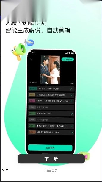 剧推推软件免费版图3