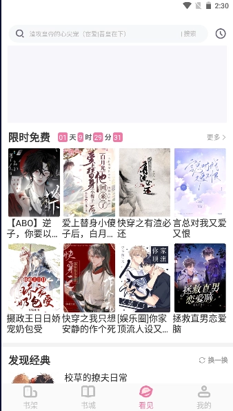 海棠书城正版图5