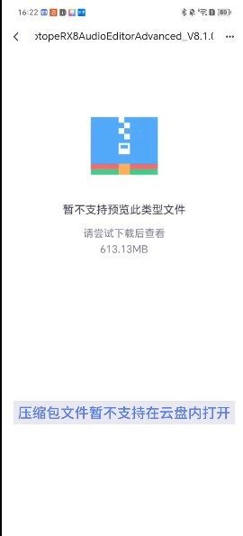 123云盘手机版